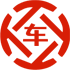 鹿邑昇腾云汽车抵押贷款公司 